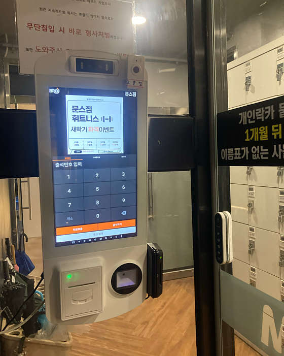 문스짐 이미지