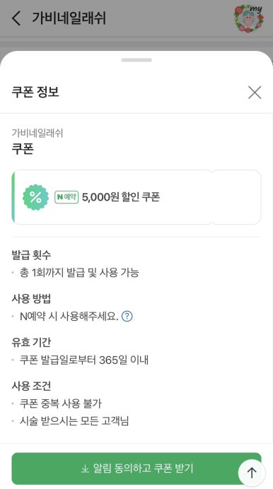 가비네일 이미지