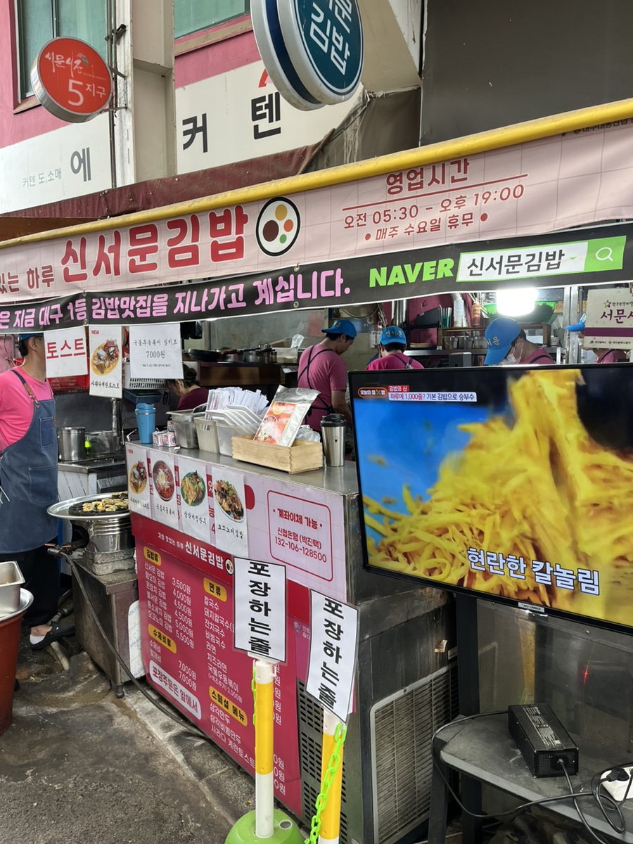 서문별미김밥 이미지