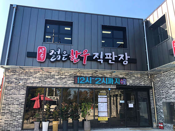 장수젊은한우 이미지