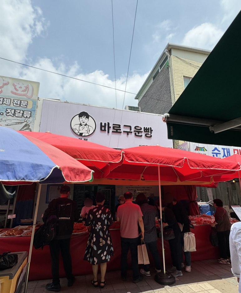 바로구운빵 이미지