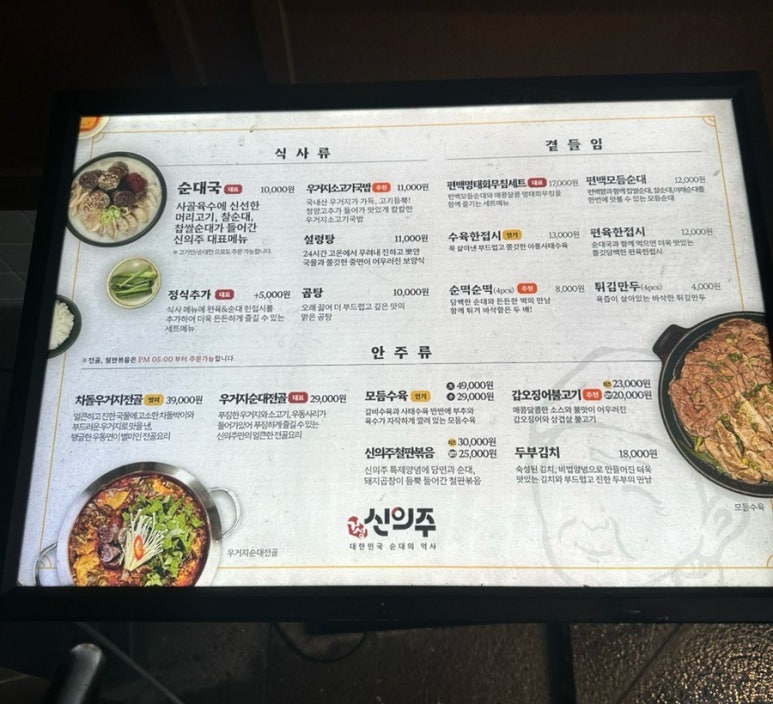 역삼동 찹쌀순대국 이미지