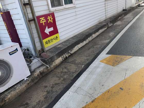 한식촌 이미지