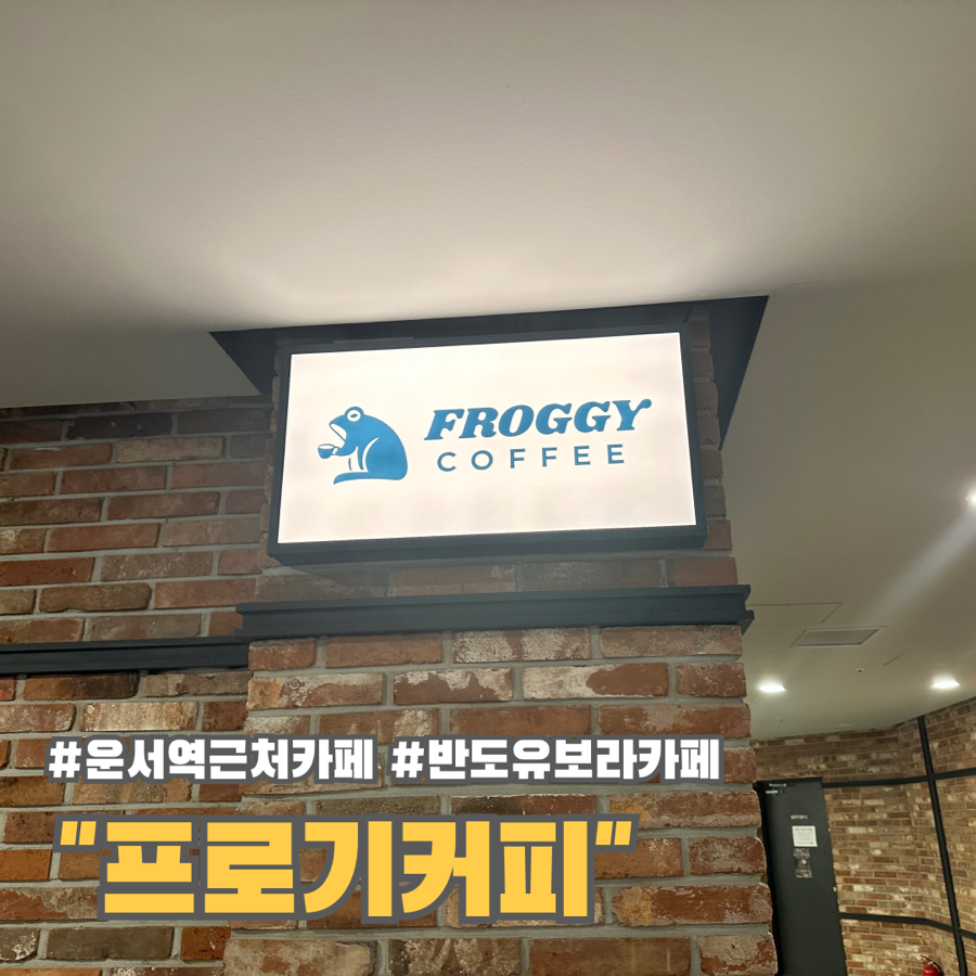 프로기커피 이미지