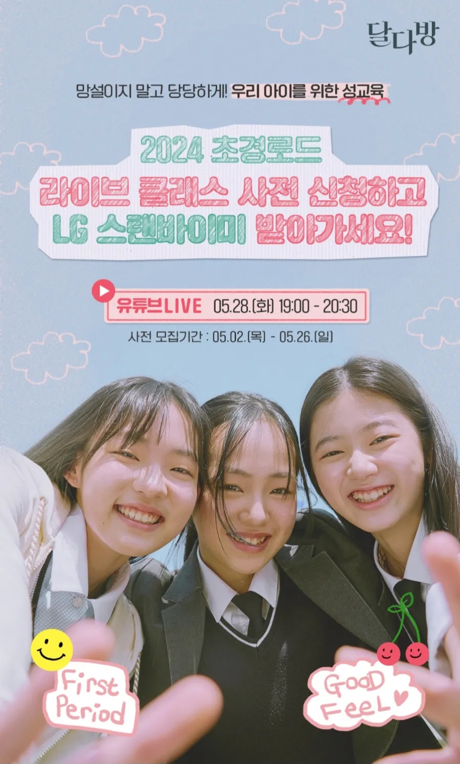 달다방 이미지