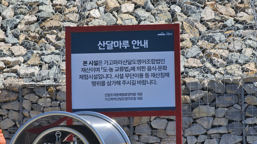 가고파라산달도 이미지