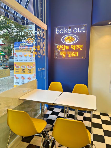 베이크아웃 일산3호점 이미지