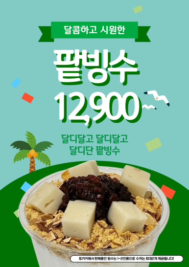 토키키 이미지