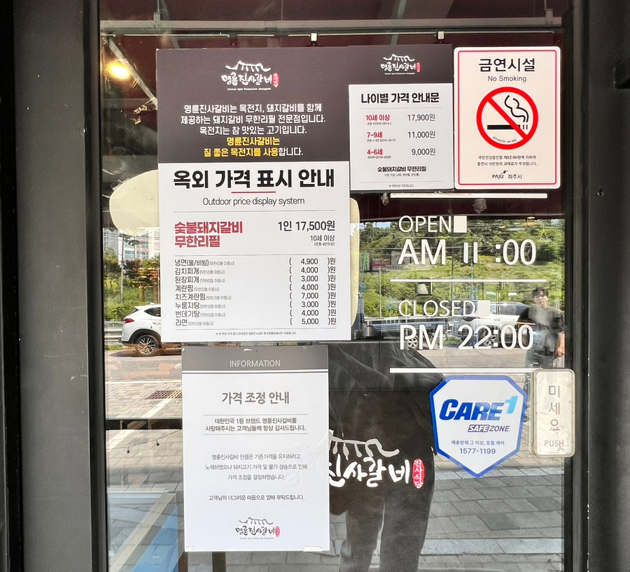 명륜진사갈비동패점 이미지