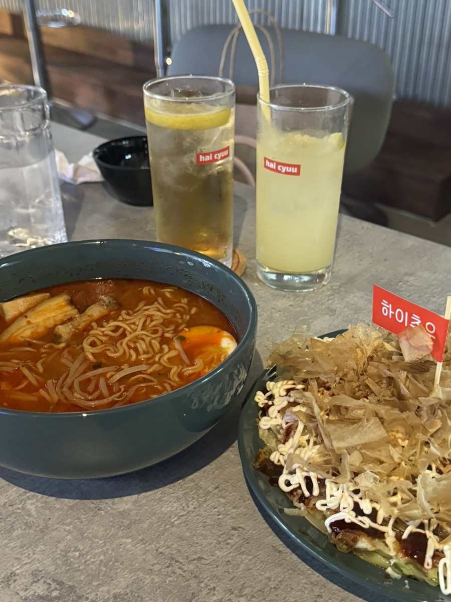 하이츄우 이미지