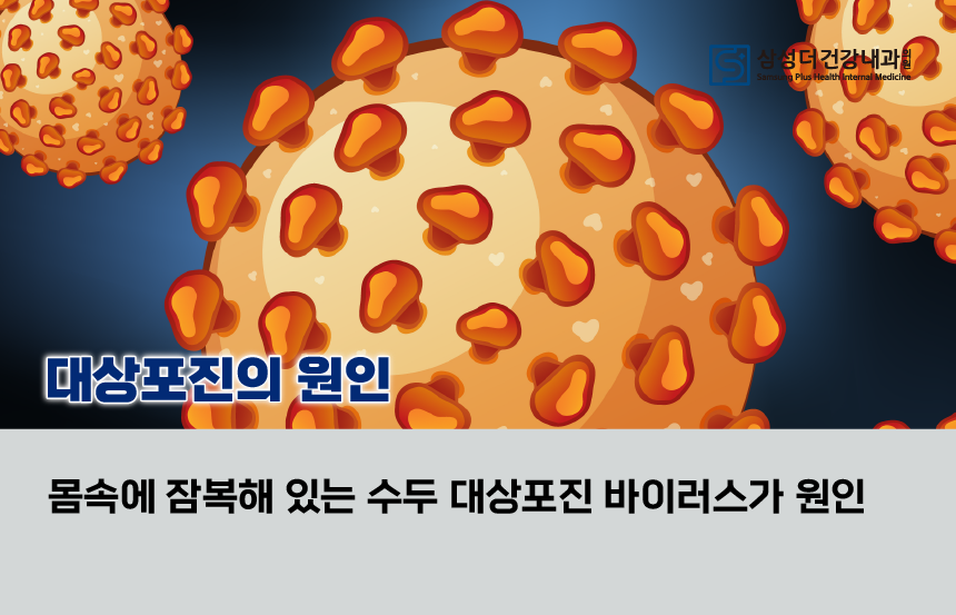 삼성더건강내과의원 이미지