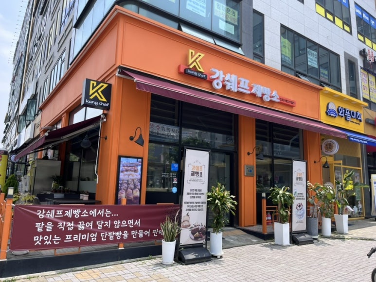 김쉐프제빵소 이미지