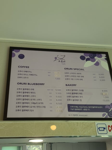 왕피천블루베리농원;까페 이미지