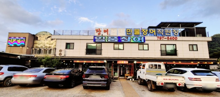 김영민 일품장어 이미지
