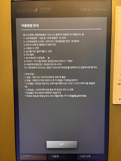 작심스터디카페 숭실대점 이미지