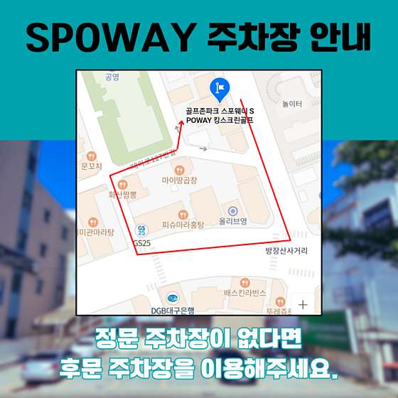 킹스크린골프존 이미지