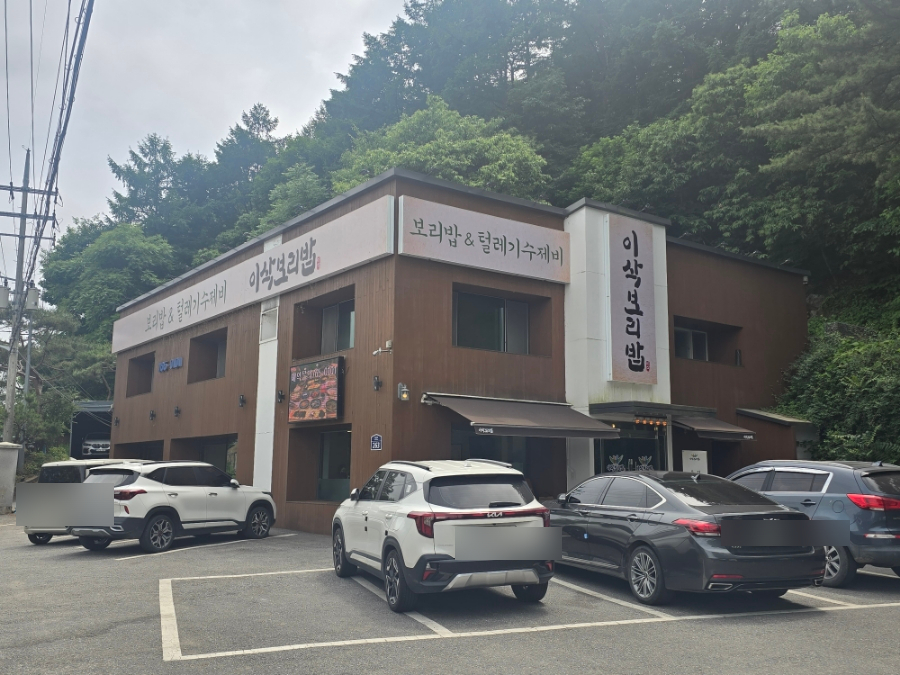 이삭보리밥 이미지