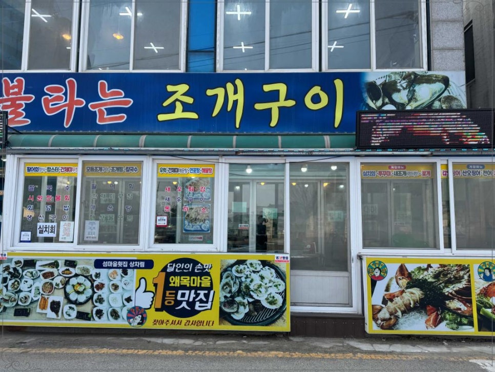 섬마을횟집 이미지