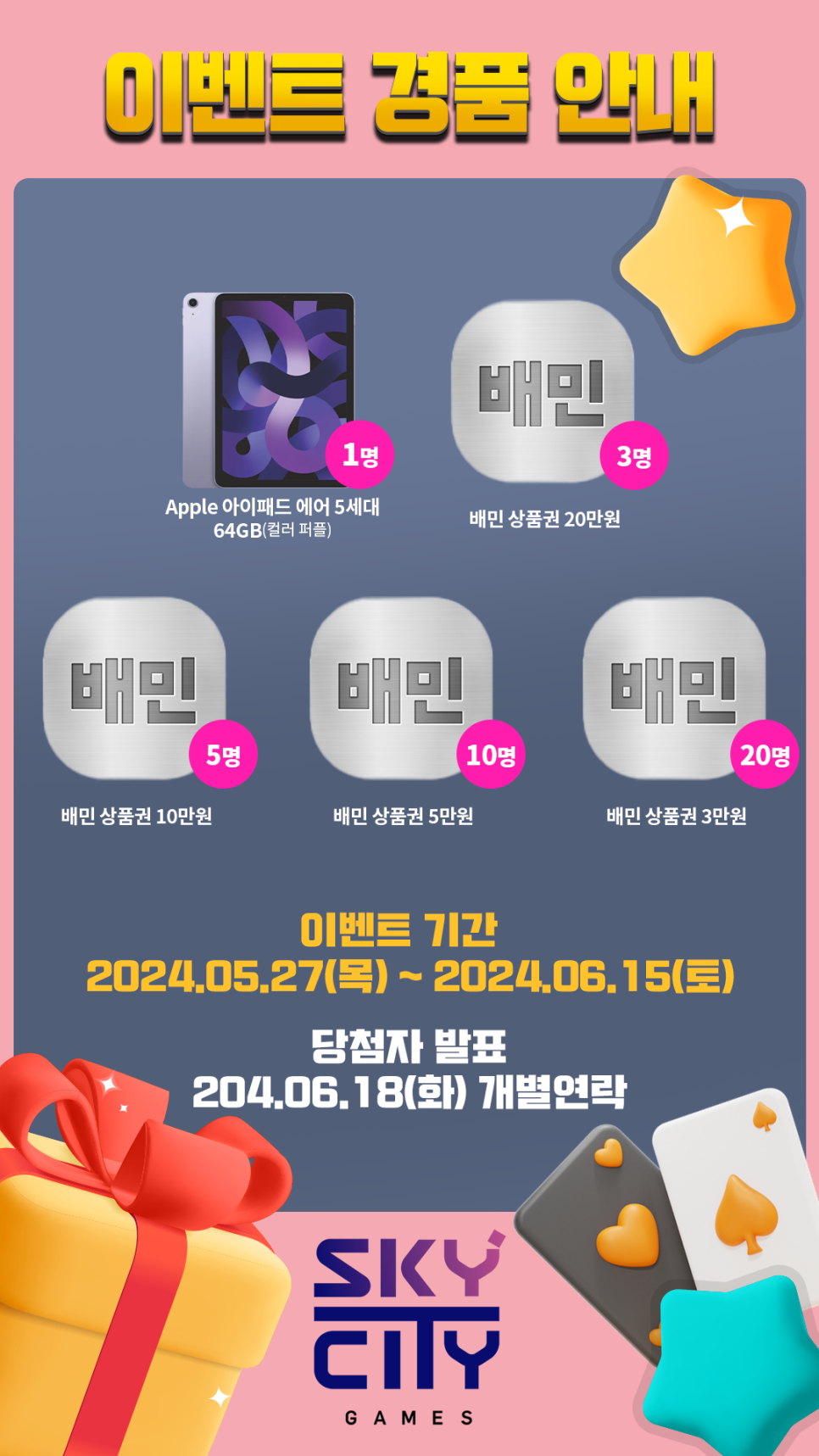 스카이홀덤 이미지