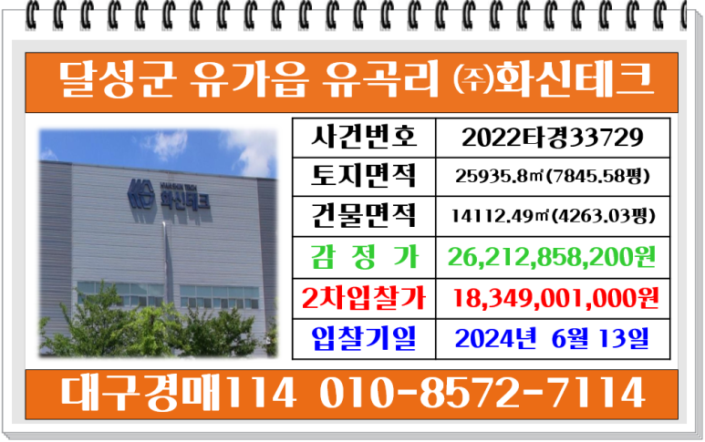 화신테크주 이미지