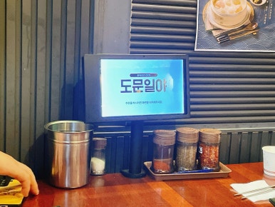 도문일야 이미지