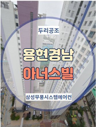 두리시스템공조 이미지