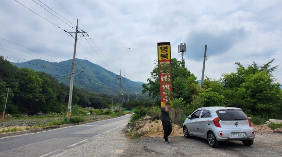 명봉닭갈비막국수 이미지