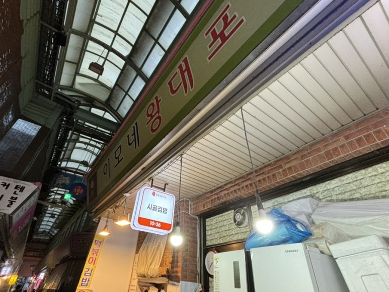 이모네김밥 사진 6
