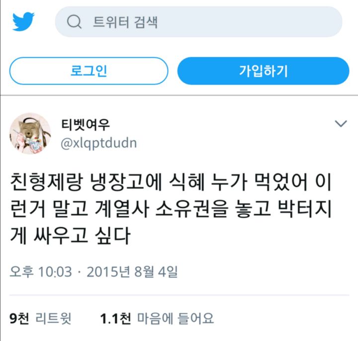 소갈딱지 이미지
