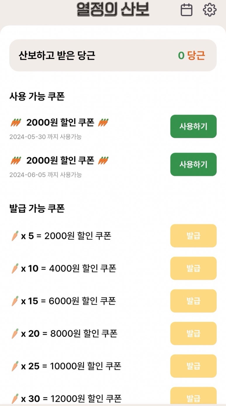 열정의산보 이미지