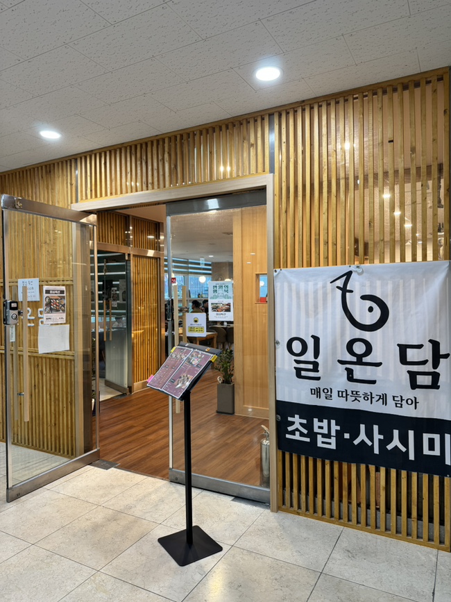 일온담 이미지