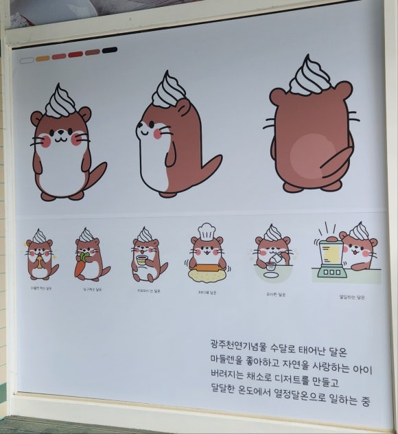달달한온도월곡점 이미지