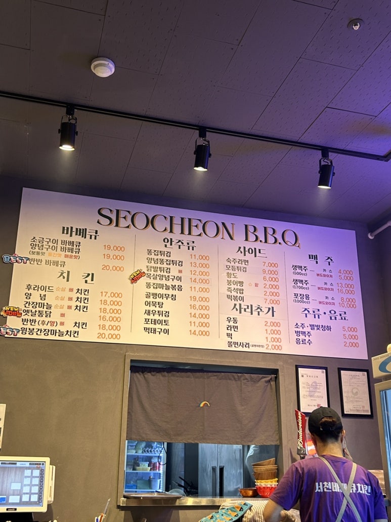 서천바베큐 이미지