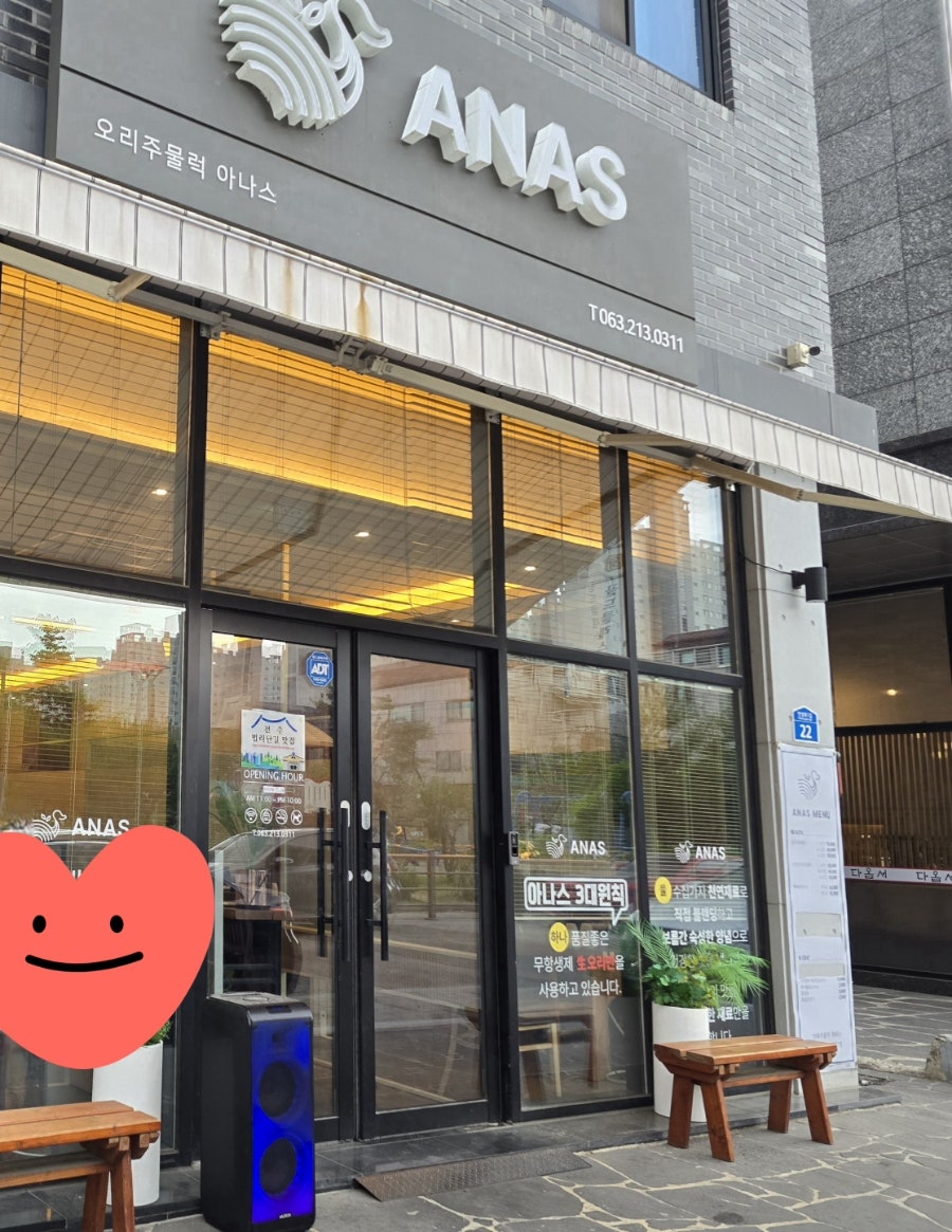 아나스본점 이미지