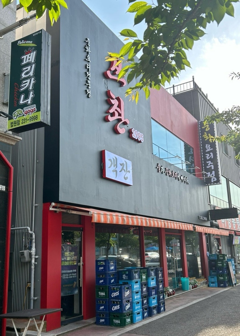 퓨전쓰촨1995 이미지