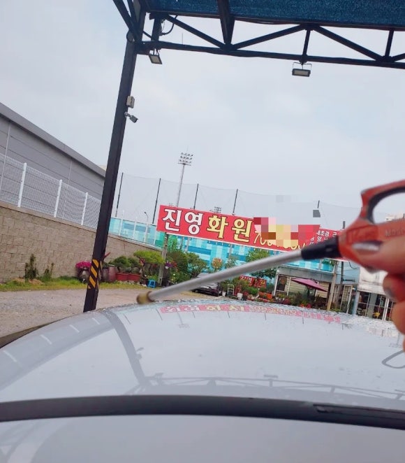 즐거운셀프세차장 이미지