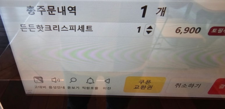 롯데리아 화성센트럴파크점 이미지
