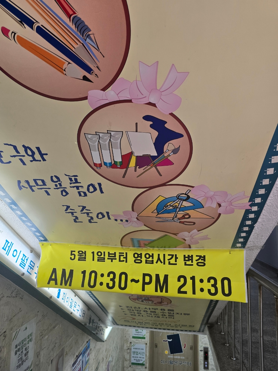 산본문구 이미지