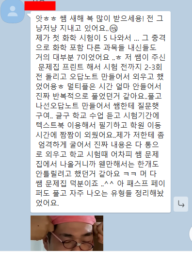 2024년 서울대 물리 학과 축하합니다. 그리고 UCL biomedicine 을 간 학생의 수기를 다시 떠올려 봅니다. 관련 이미지 1