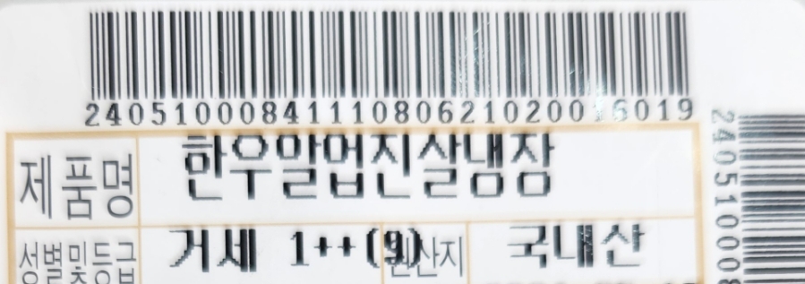 말랑한우 이미지