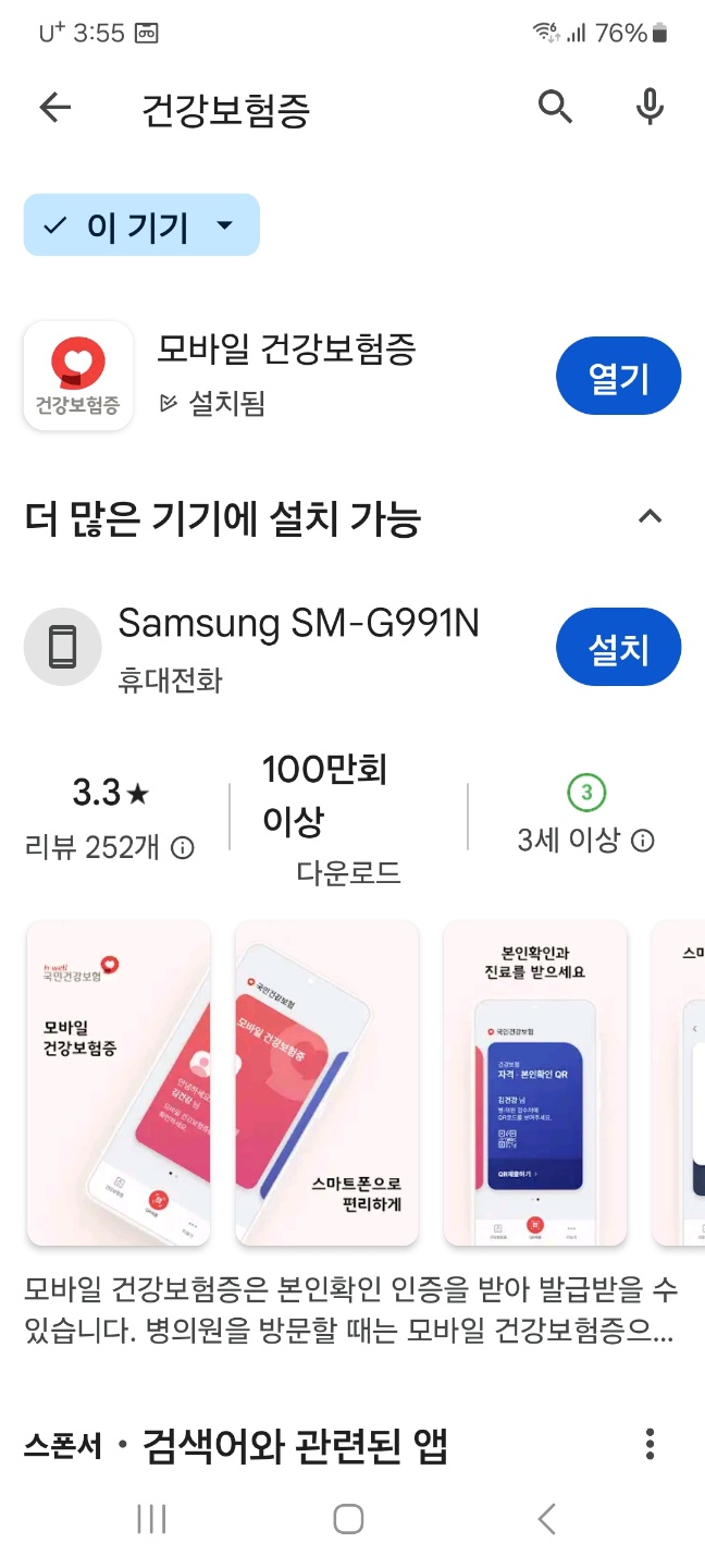 바른모바일 이미지