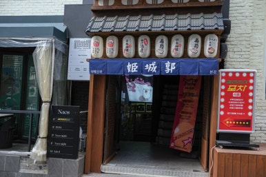 히메성곽 대표 사진