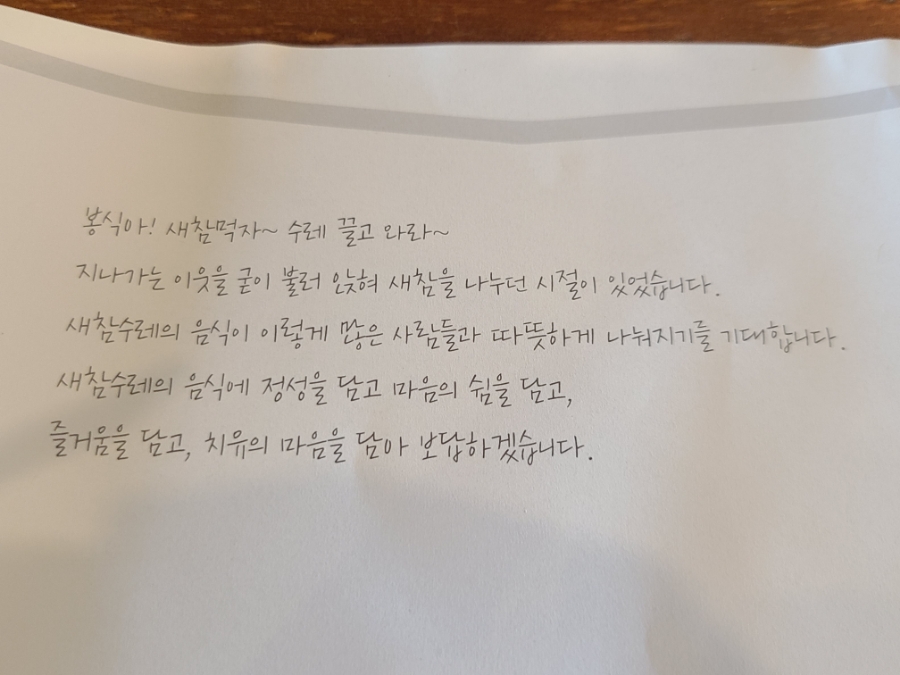새참생각 이미지