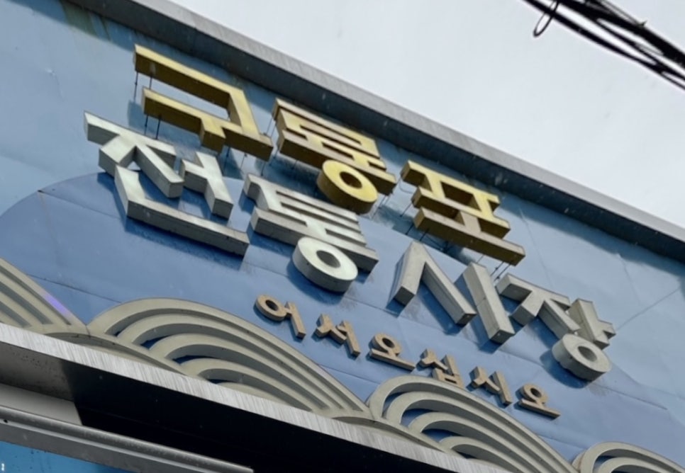 유창수산 이미지