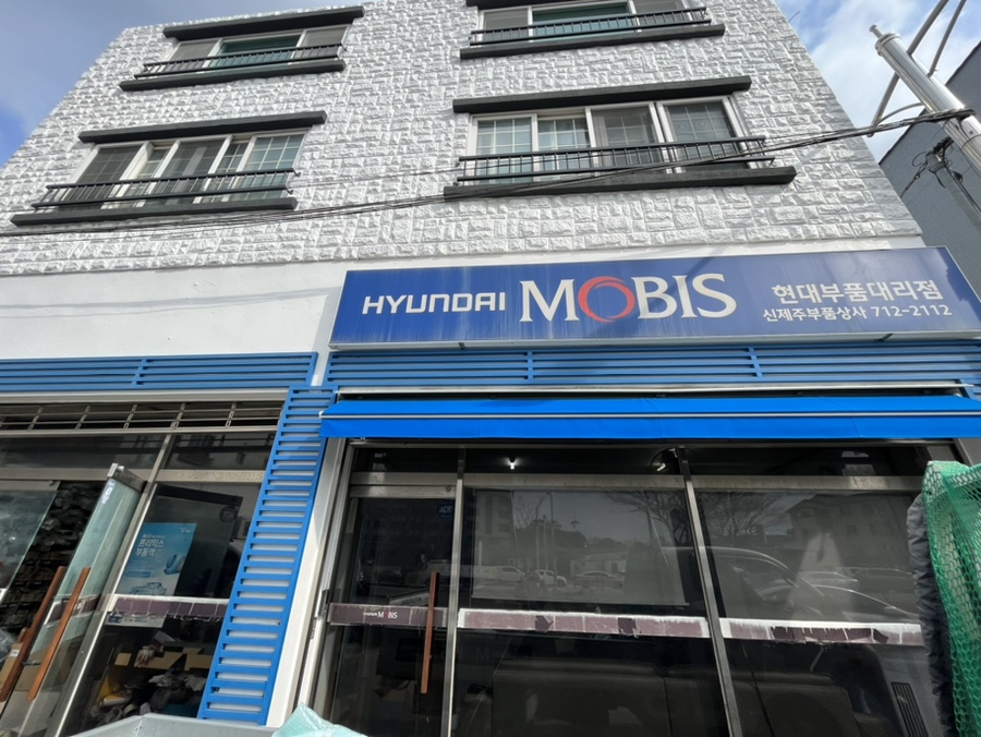 신제주부품상사 이미지