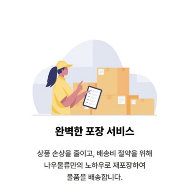 (주)나우물류 이미지