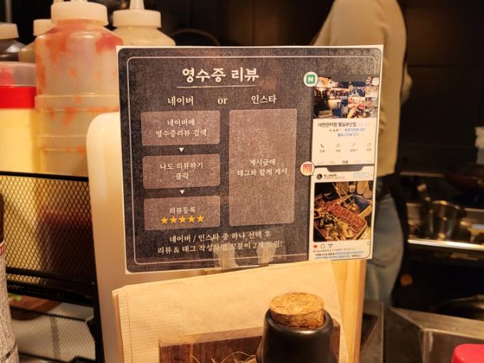철길부산집 대전관저점 이미지
