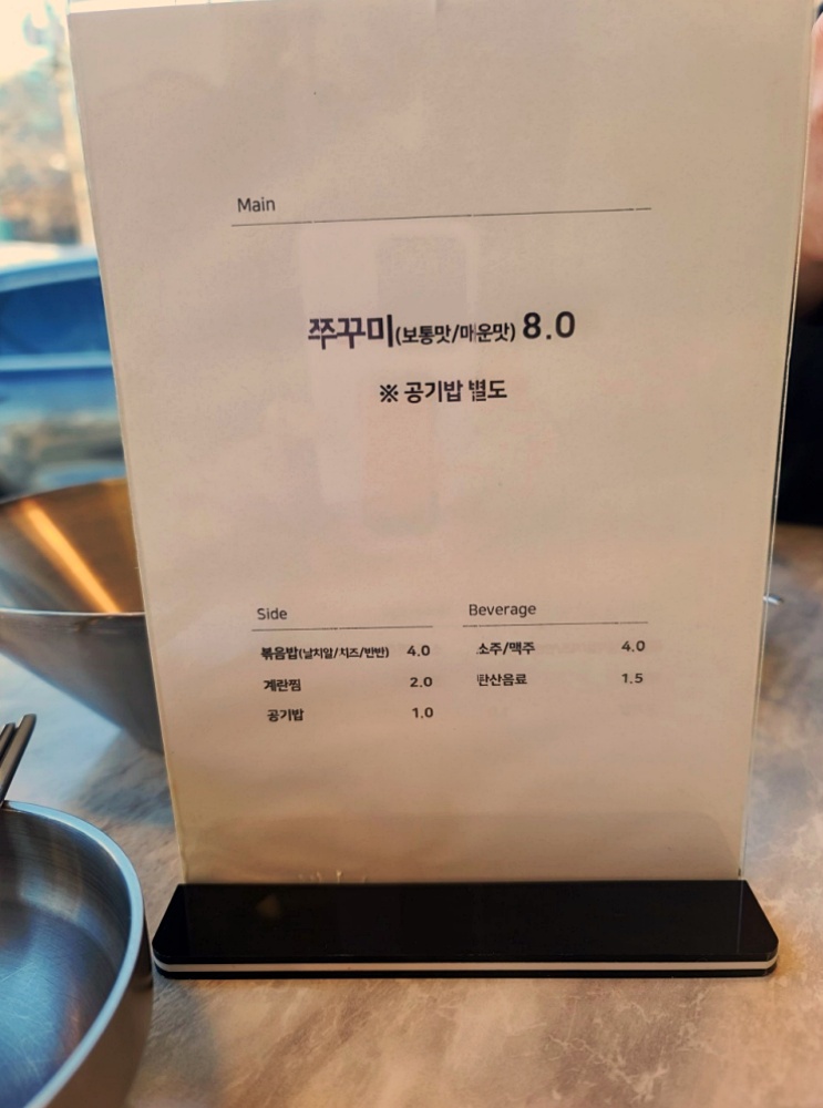 아리찬쭈꾸미 이미지