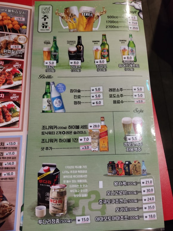 투다리 선학점 이미지