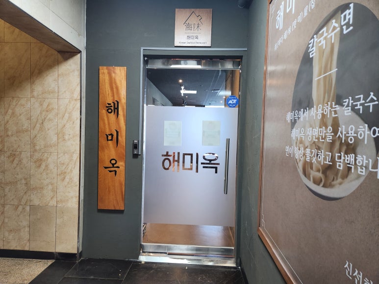 해미옥2 이미지